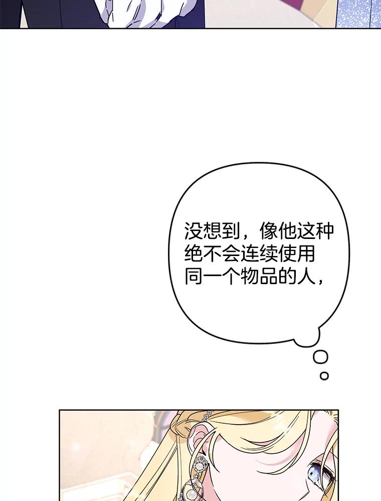 为了帮助你理解 - 69.最后的让步 - 第60张图