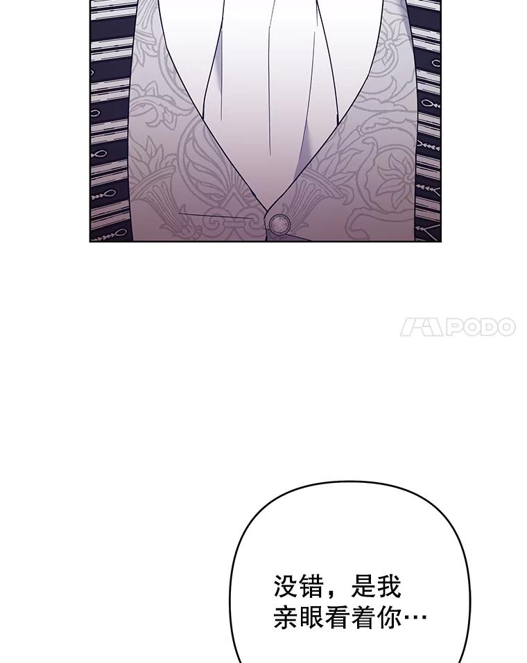 为了帮助你理解 - 69.最后的让步 - 第87张图