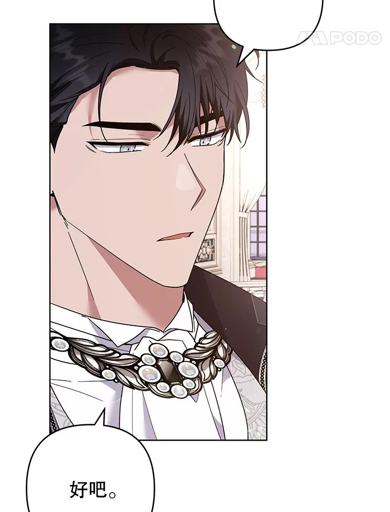 为了帮助你理解 - 69.最后的让步 - 第58张图