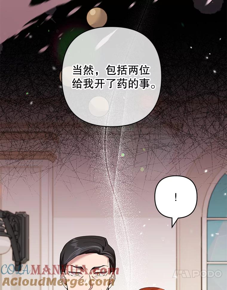 为了帮助你理解 - 69.最后的让步 - 第17张图