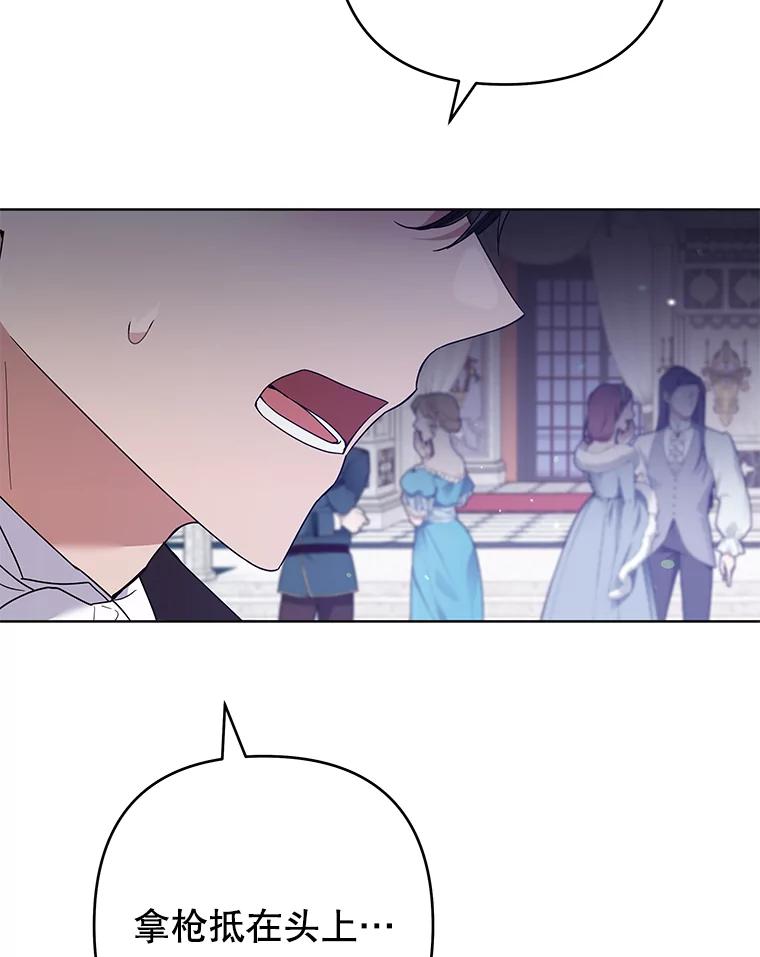 为了帮助你理解 - 69.最后的让步 - 第88张图