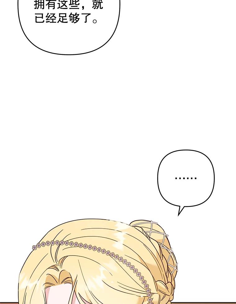 为了帮助你理解 - 69.最后的让步 - 第30张图