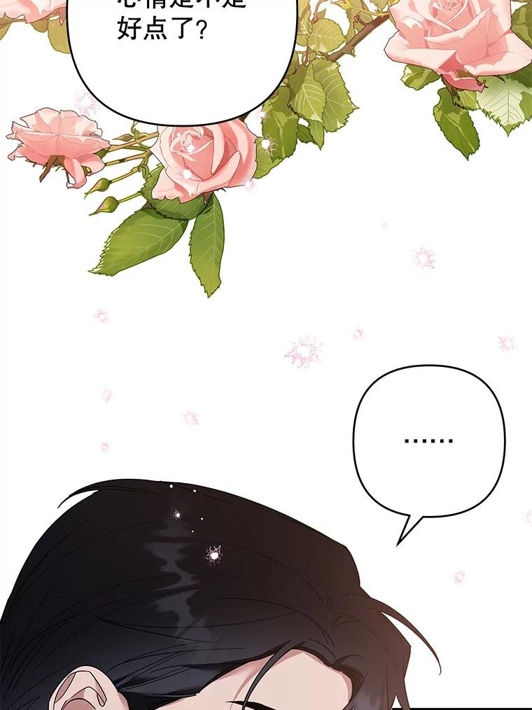 为了帮助你理解 - 69.最后的让步 - 第112张图