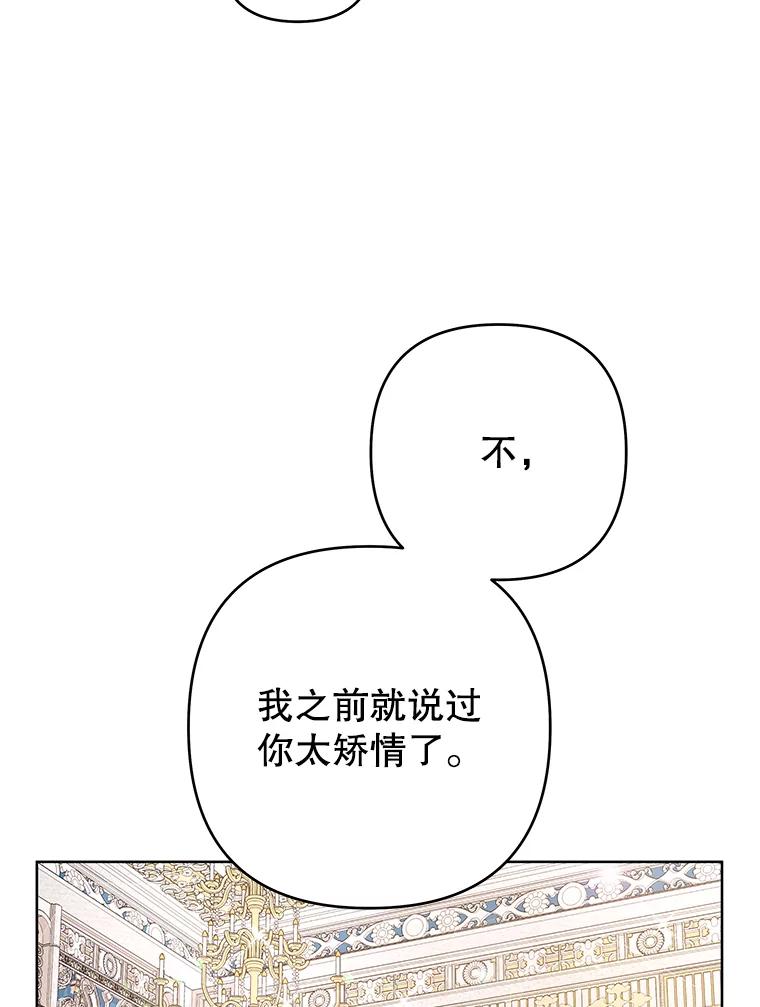 为了帮助你理解 - 69.最后的让步 - 第95张图