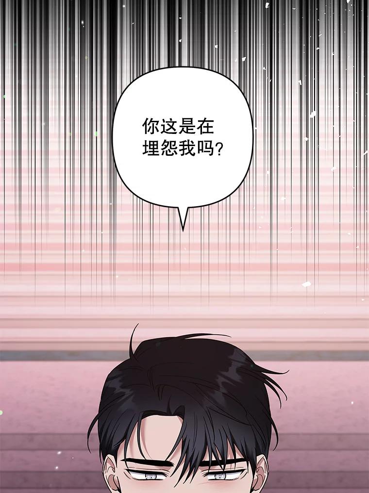 为了帮助你理解 - 69.最后的让步 - 第75张图