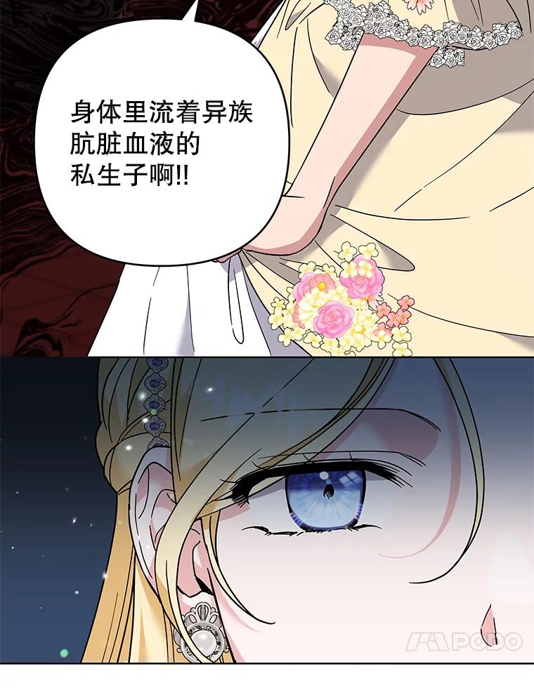 为了帮助你理解 - 69.最后的让步 - 第27张图