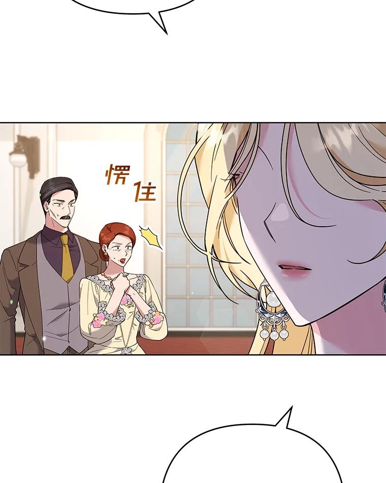 为了帮助你理解 - 69.最后的让步 - 第8张图