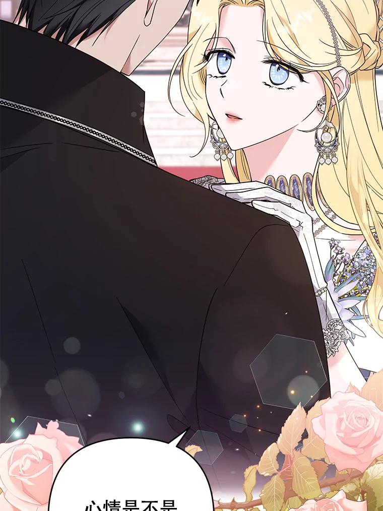 为了帮助你理解 - 69.最后的让步 - 第111张图