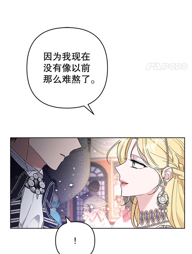 为了帮助你理解 - 69.最后的让步 - 第94张图