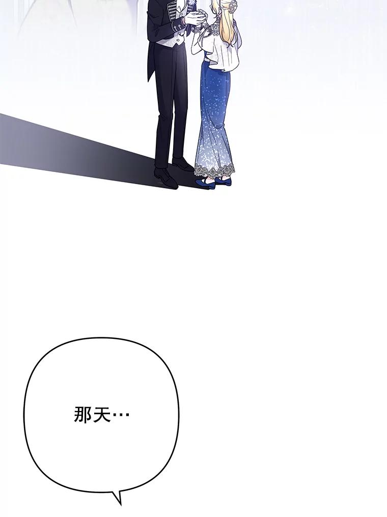 为了帮助你理解 - 69.最后的让步 - 第82张图