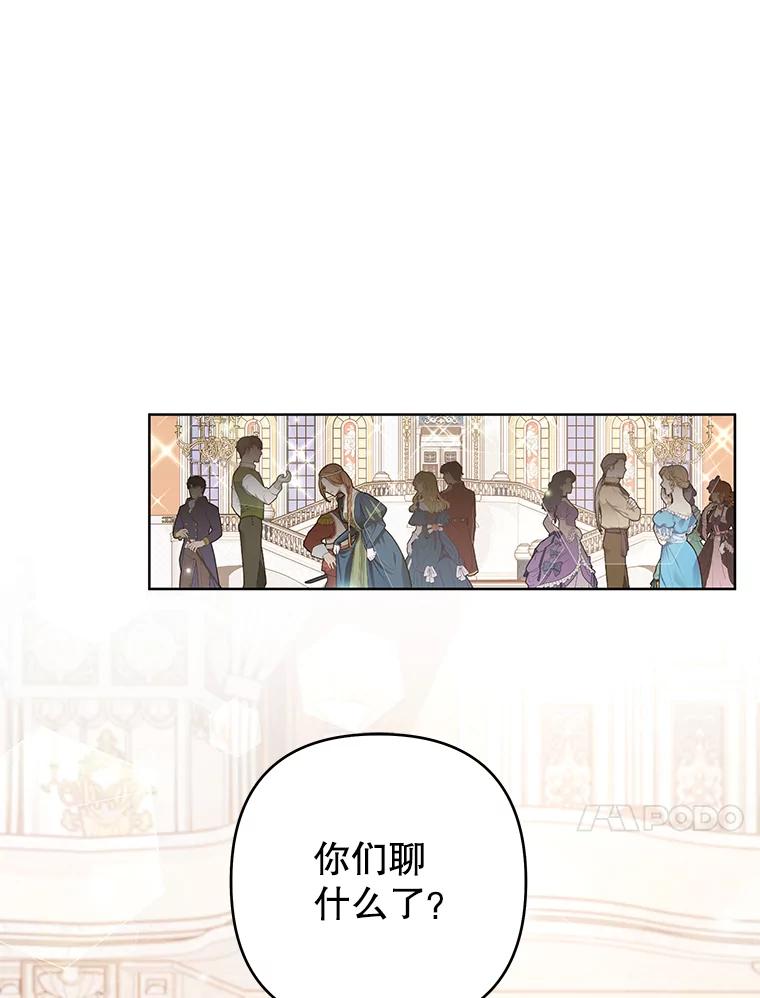 为了帮助你理解 - 69.最后的让步 - 第54张图