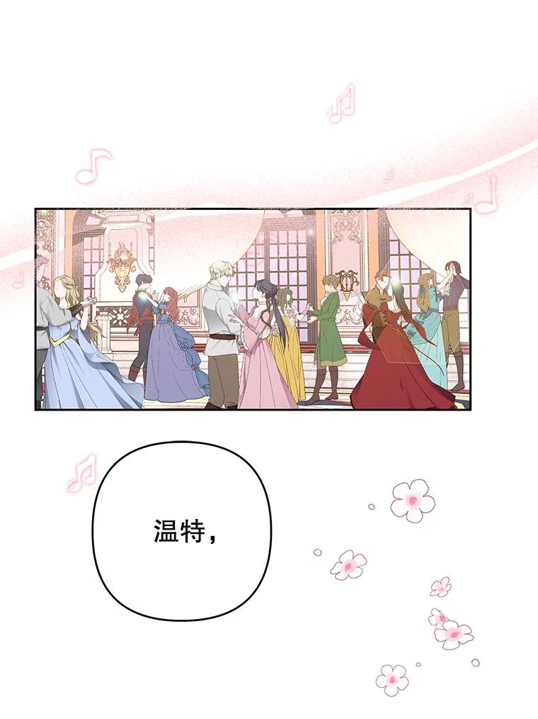 为了帮助你理解 - 69.最后的让步 - 第104张图