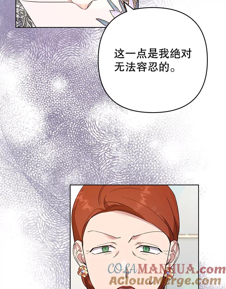 为了帮助你理解 - 69.最后的让步 - 第13张图