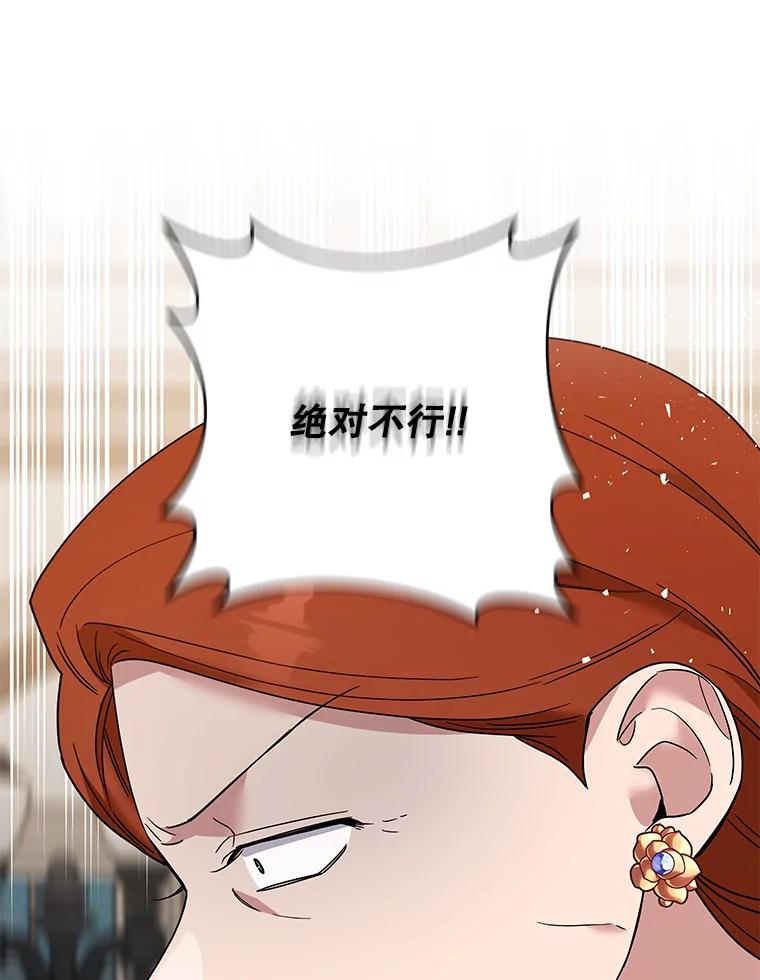 为了帮助你理解 - 69.最后的让步 - 第22张图