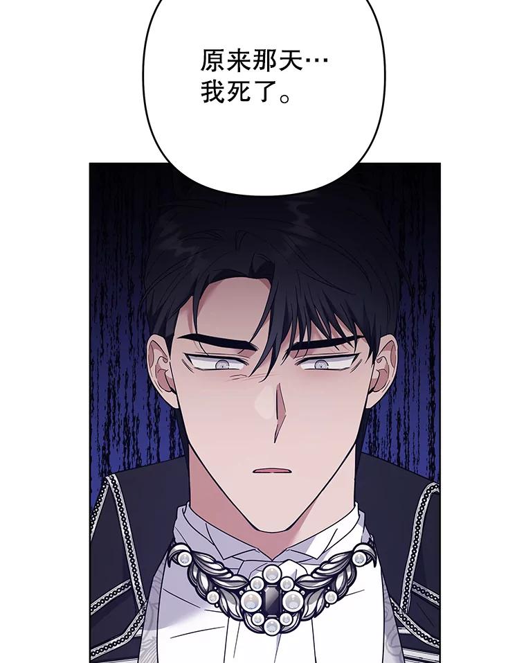 为了帮助你理解 - 69.最后的让步 - 第86张图