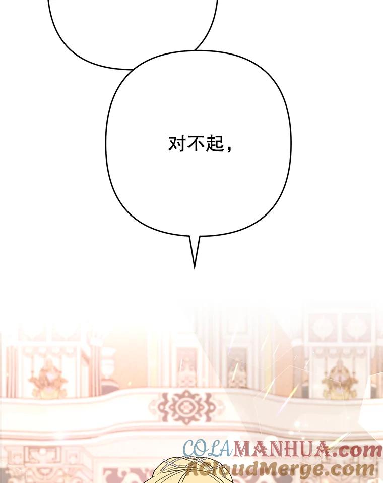 为了帮助你理解 - 69.最后的让步 - 第89张图