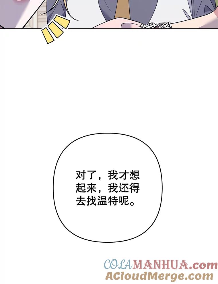 为了帮助你理解 - 70.与艾斯说破 - 第97张图