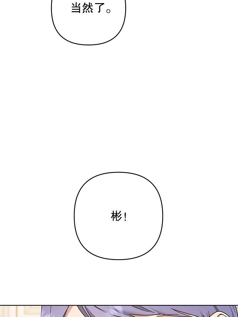 为了帮助你理解 - 70.与艾斯说破 - 第110张图