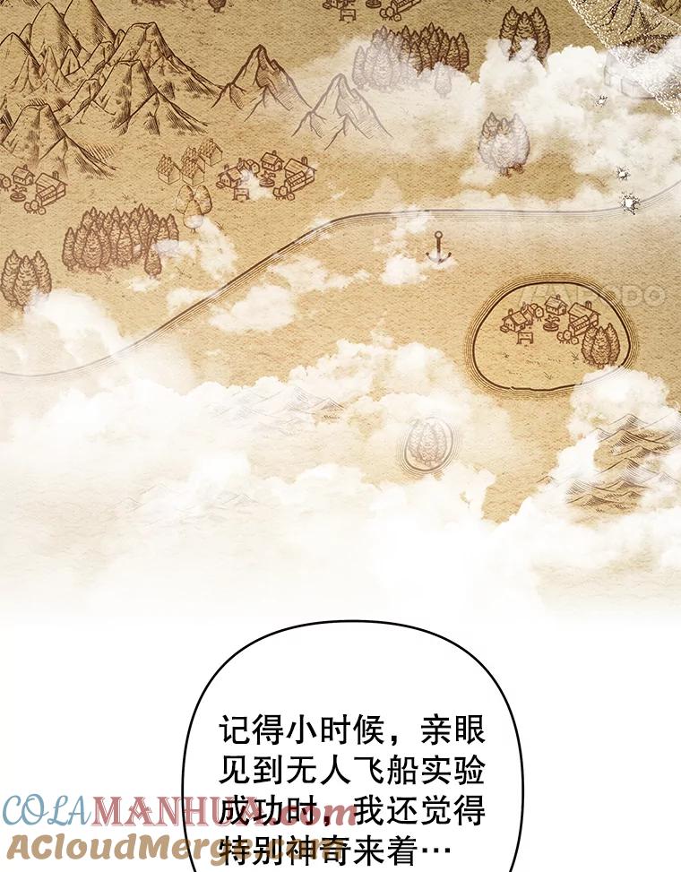 为了帮助你理解 - 70.与艾斯说破 - 第21张图