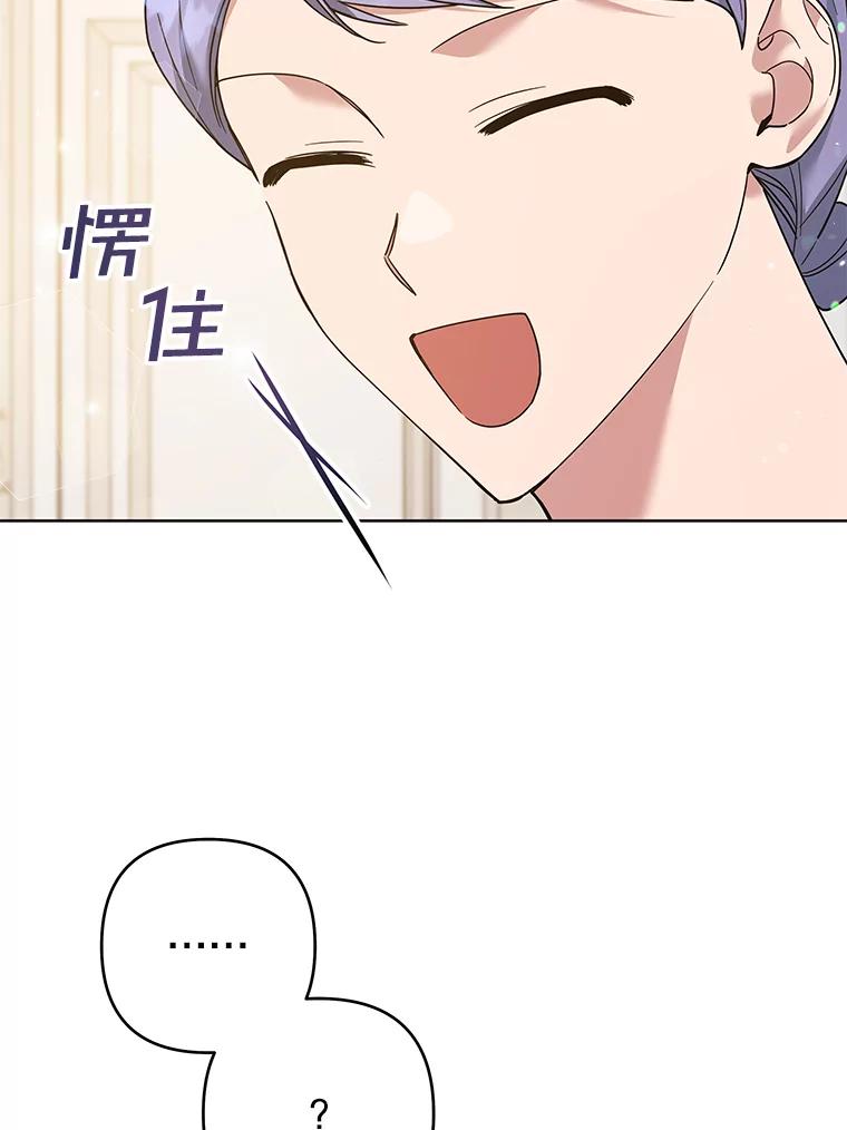 为了帮助你理解 - 70.与艾斯说破 - 第111张图