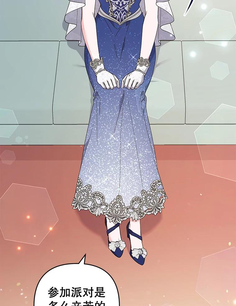 为了帮助你理解 - 70.与艾斯说破 - 第3张图