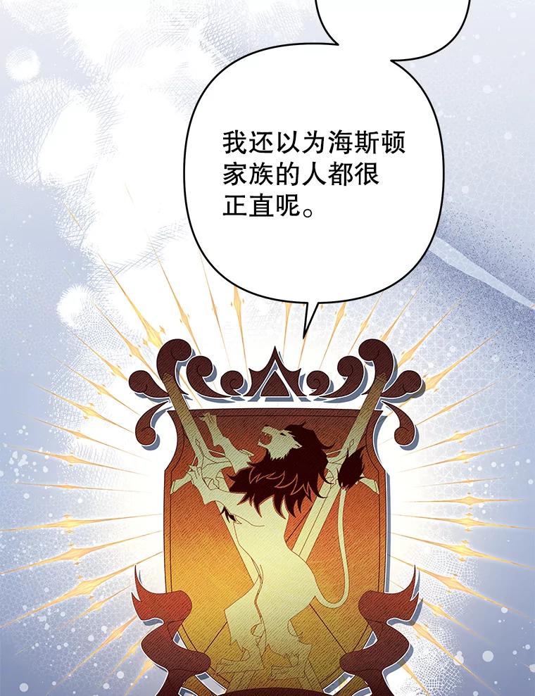 为了帮助你理解 - 70.与艾斯说破 - 第43张图