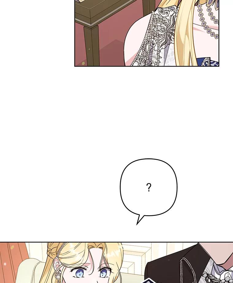 为了帮助你理解 - 70.与艾斯说破 - 第12张图