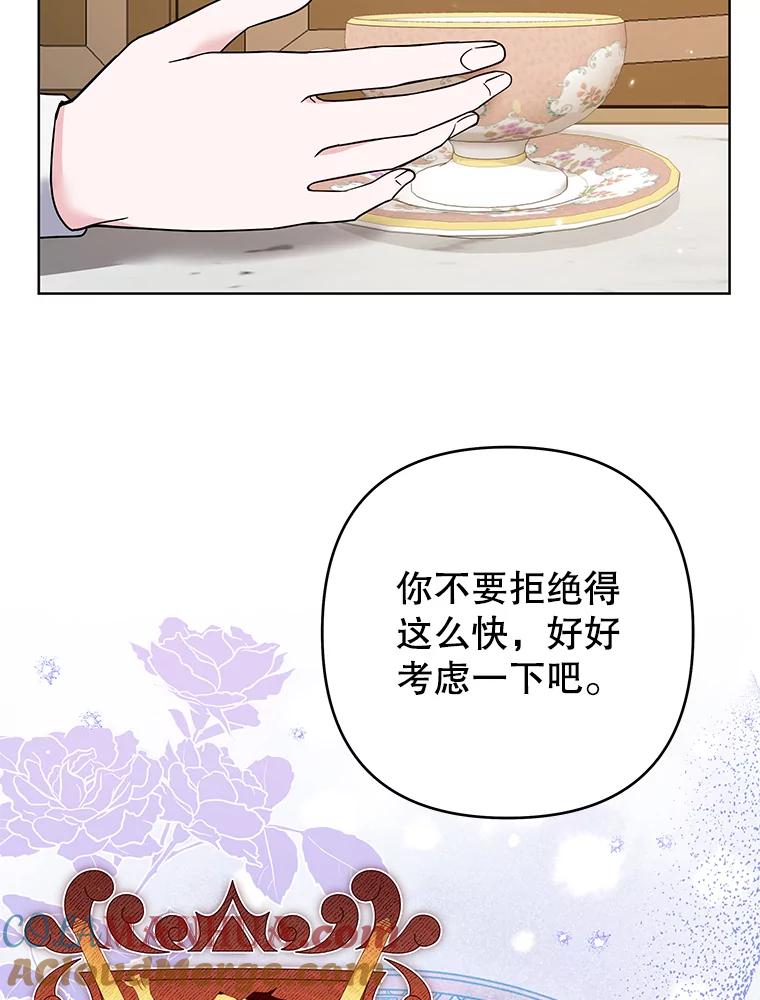 为了帮助你理解 - 70.与艾斯说破 - 第61张图