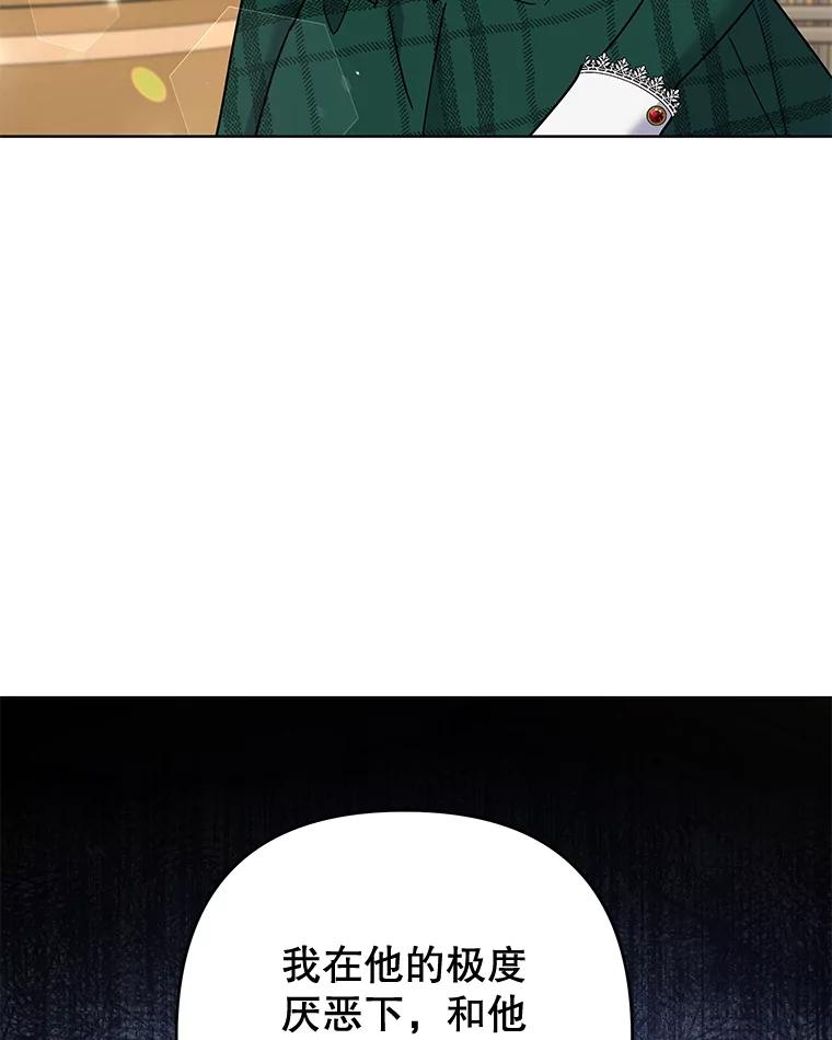 为了帮助你理解 - 70.与艾斯说破 - 第75张图