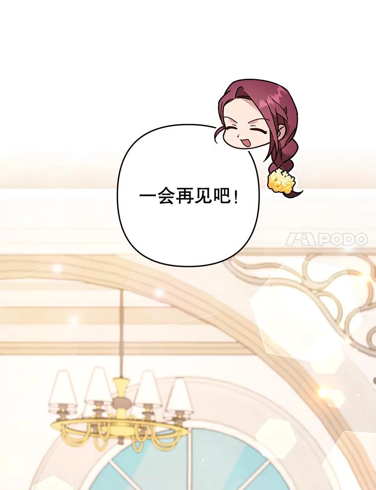 为了帮助你理解 - 70.与艾斯说破 - 第99张图