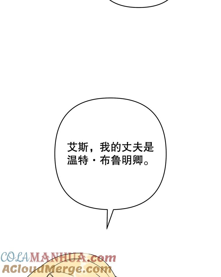 为了帮助你理解 - 70.与艾斯说破 - 第73张图