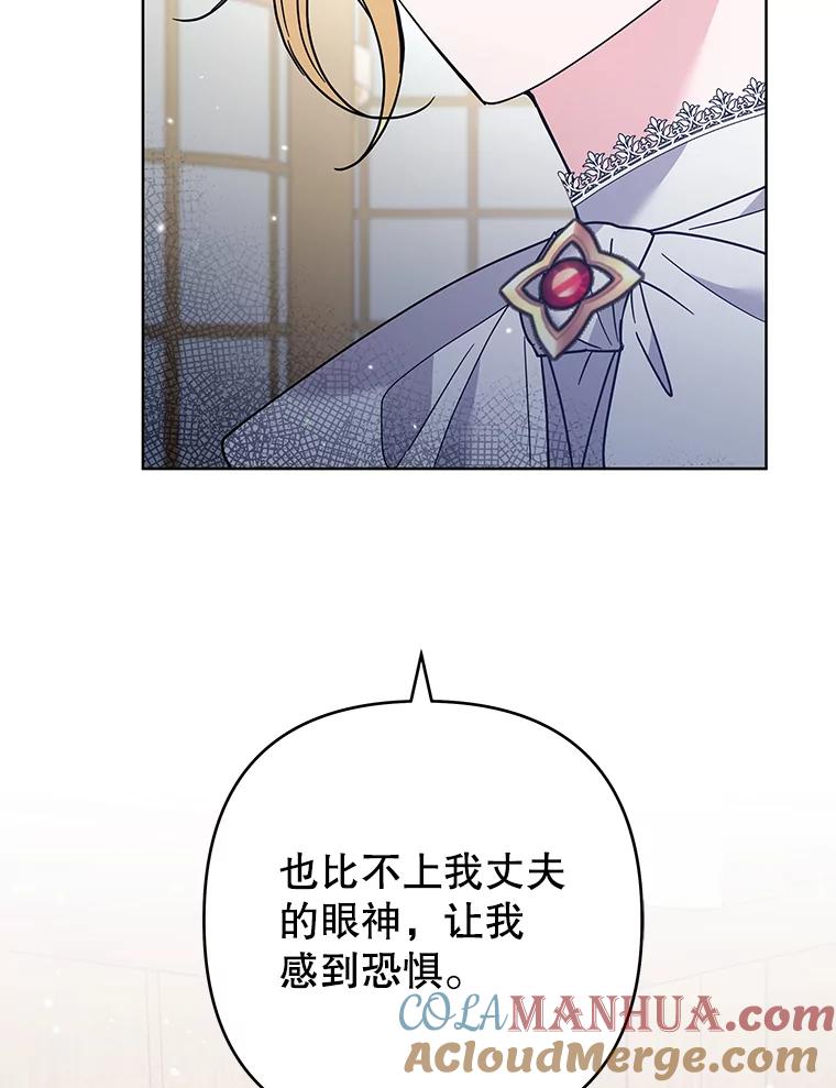 为了帮助你理解 - 70.与艾斯说破 - 第81张图