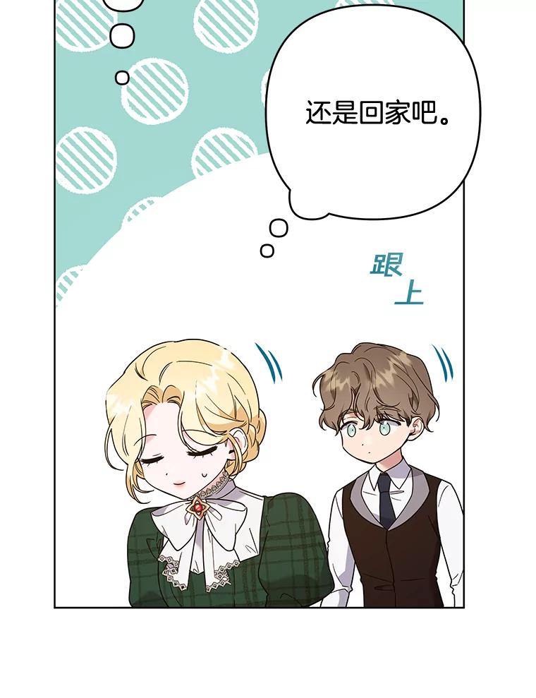 为了帮助你理解 - 70.与艾斯说破 - 第103张图