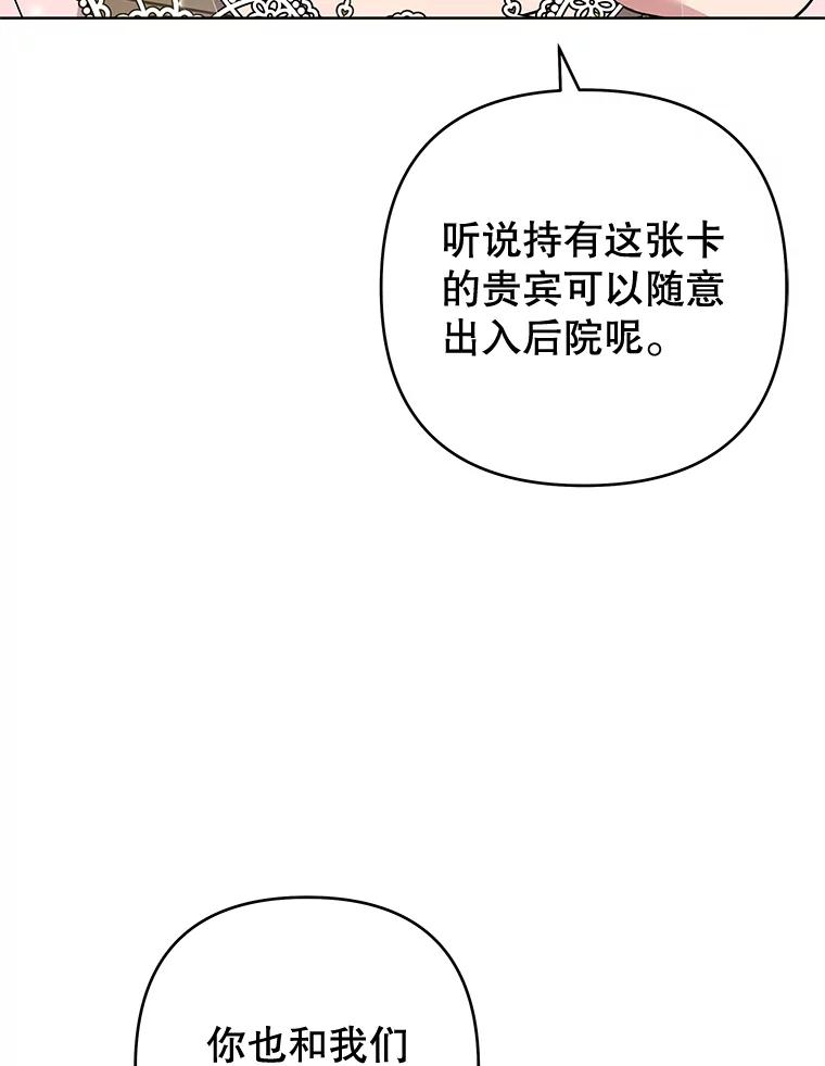 为了帮助你理解 - 70.与艾斯说破 - 第94张图