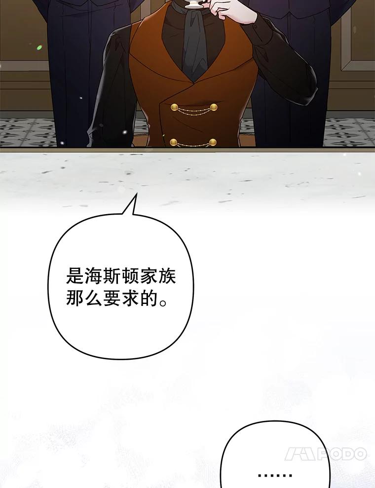 为了帮助你理解 - 70.与艾斯说破 - 第42张图