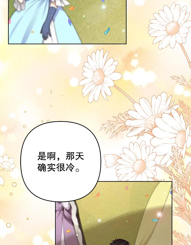 为了帮助你理解 - 70.与艾斯说破 - 第27张图