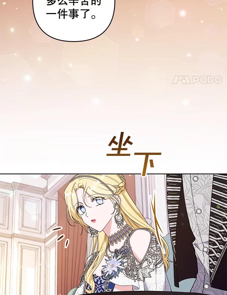 为了帮助你理解 - 70.与艾斯说破 - 第4张图