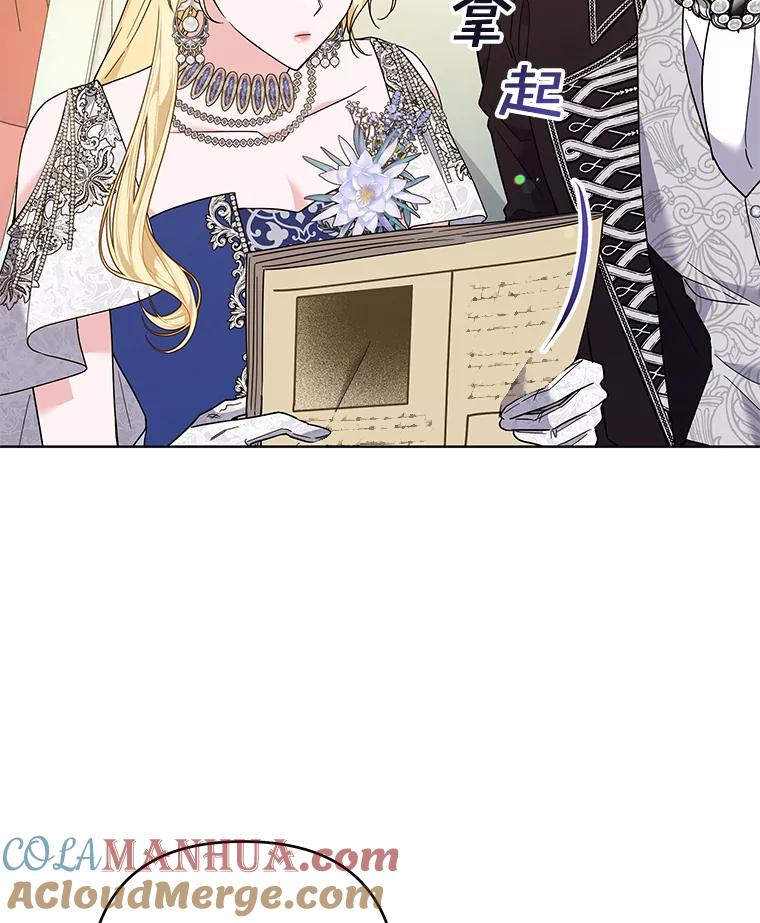 为了帮助你理解 - 70.与艾斯说破 - 第13张图