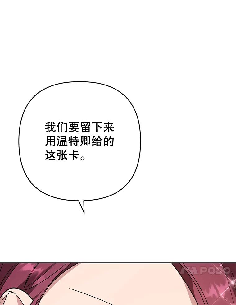 为了帮助你理解 - 70.与艾斯说破 - 第92张图