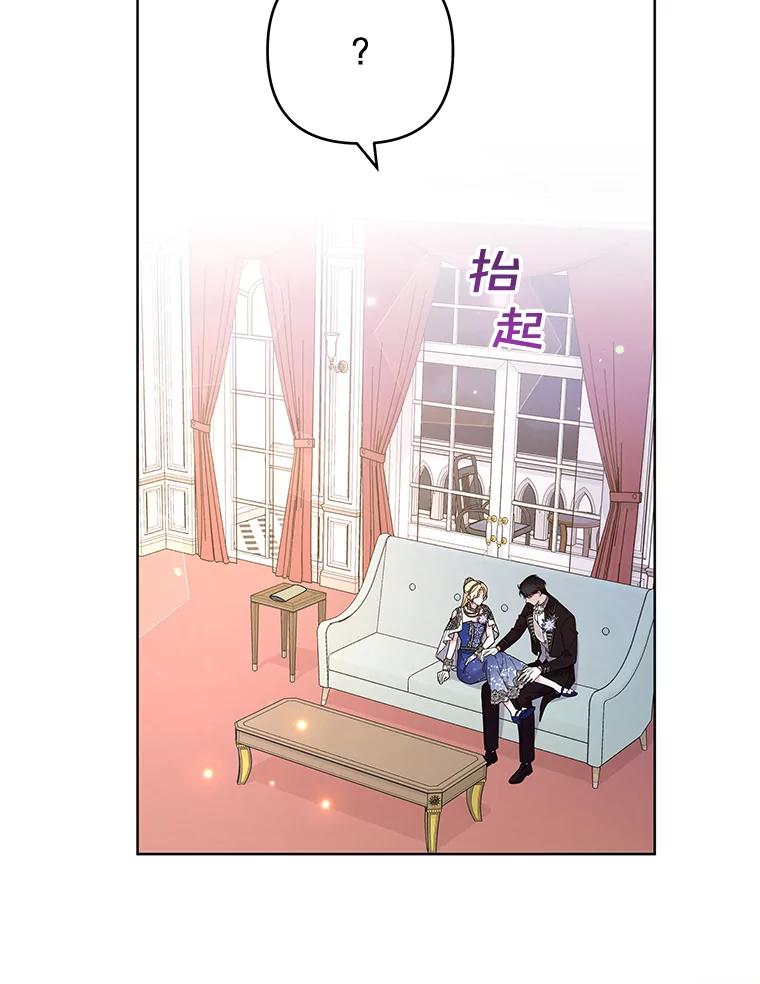 为了帮助你理解 - 70.与艾斯说破 - 第6张图