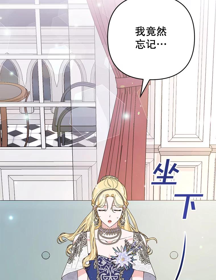 为了帮助你理解 - 70.与艾斯说破 - 第2张图