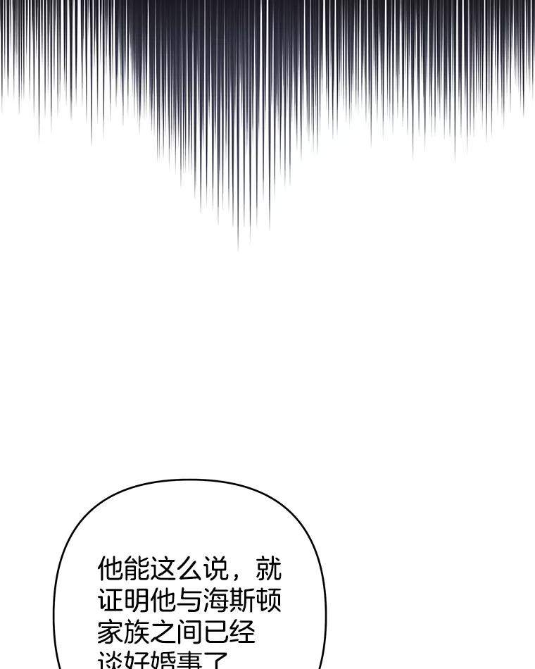 为了帮助你理解 - 70.与艾斯说破 - 第58张图