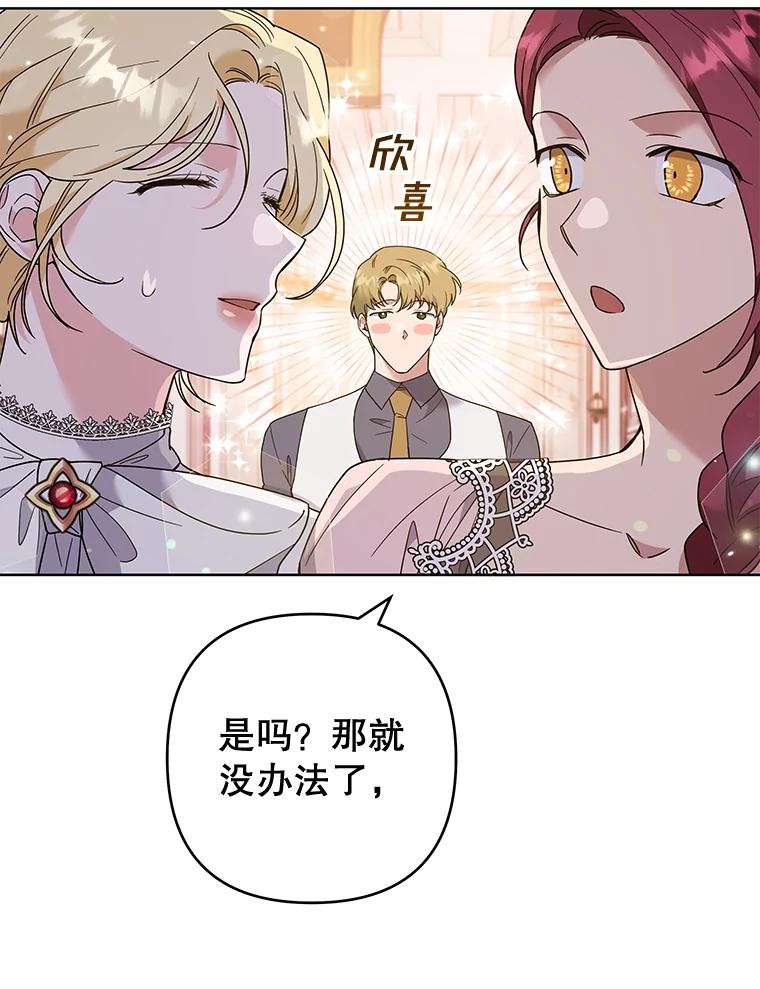 为了帮助你理解 - 70.与艾斯说破 - 第98张图