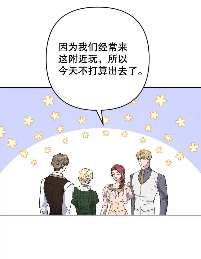 为了帮助你理解 - 70.与艾斯说破 - 第91张图