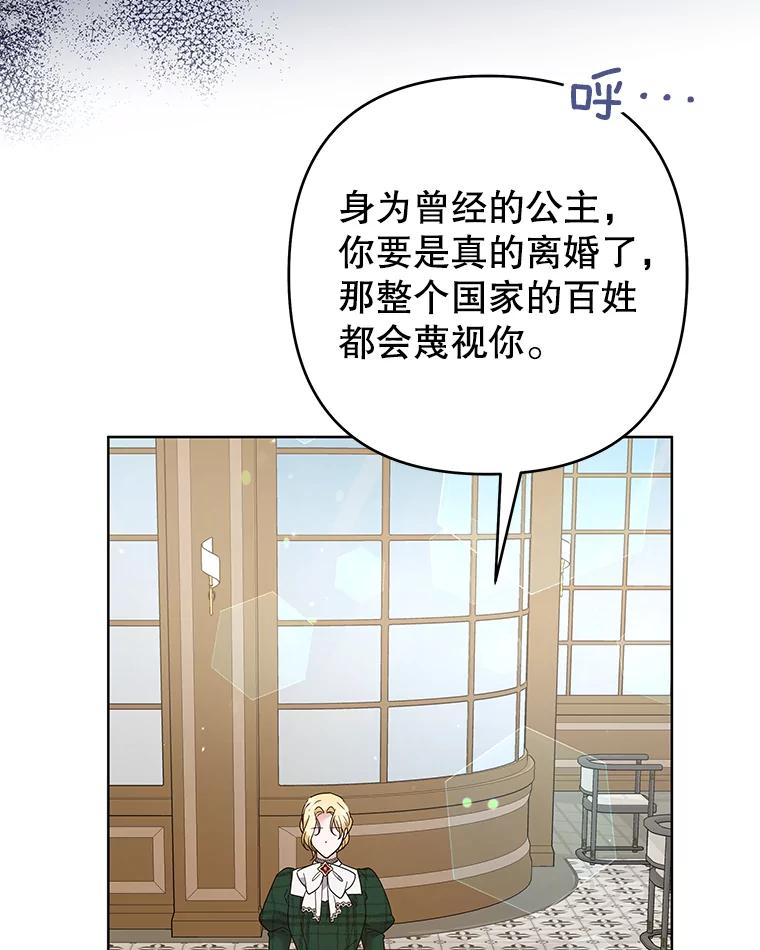 为了帮助你理解 - 70.与艾斯说破 - 第54张图