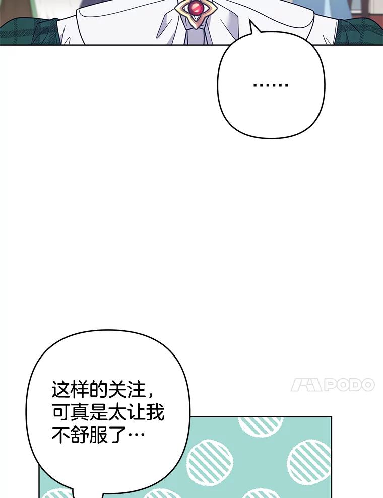 为了帮助你理解 - 70.与艾斯说破 - 第102张图