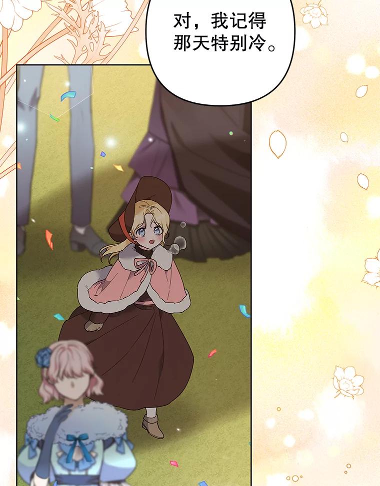 为了帮助你理解 - 70.与艾斯说破 - 第26张图