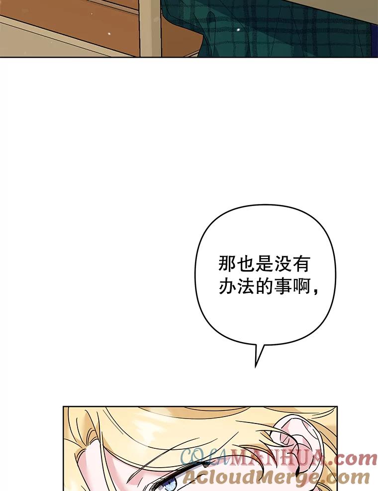 为了帮助你理解 - 70.与艾斯说破 - 第45张图