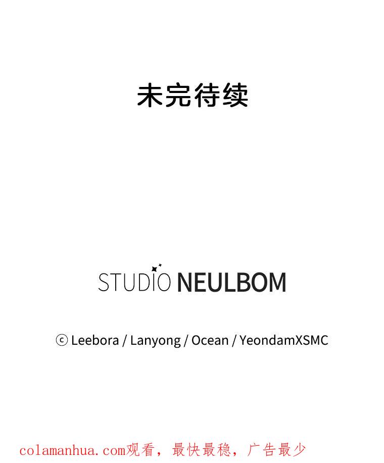 为了帮助你理解 - 70.与艾斯说破 - 第116张图