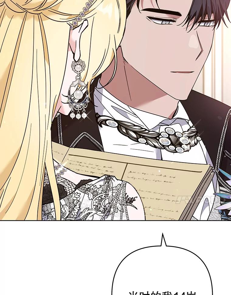 为了帮助你理解 - 70.与艾斯说破 - 第24张图